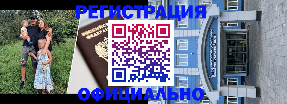 прописка в квартире в Апатитах