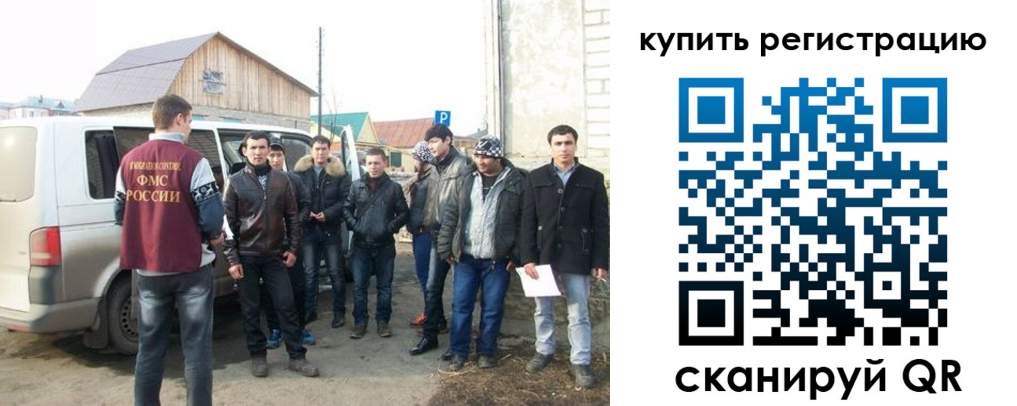 временная регистрация в квартире в Апатитах