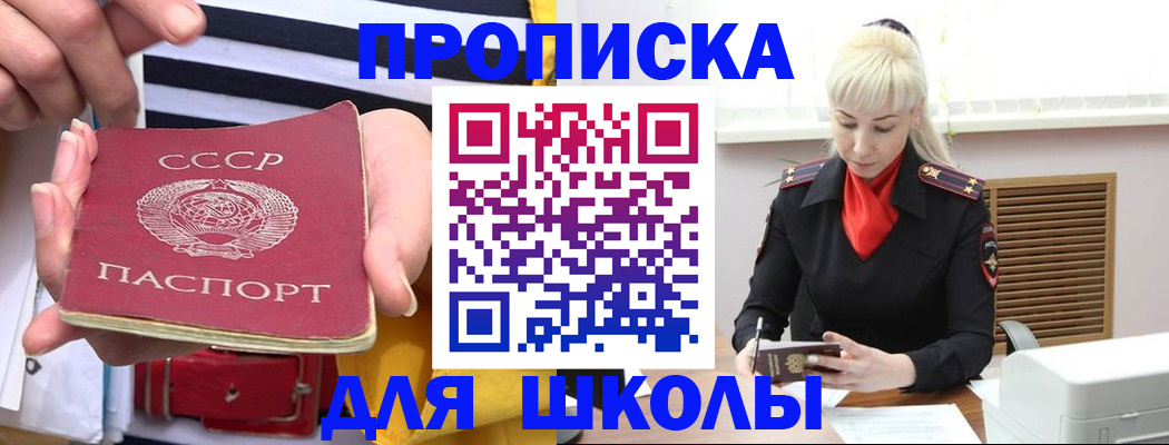 прописка регистрация в Апатитах