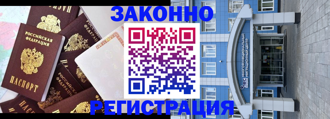 временная регистрация в Апатитах