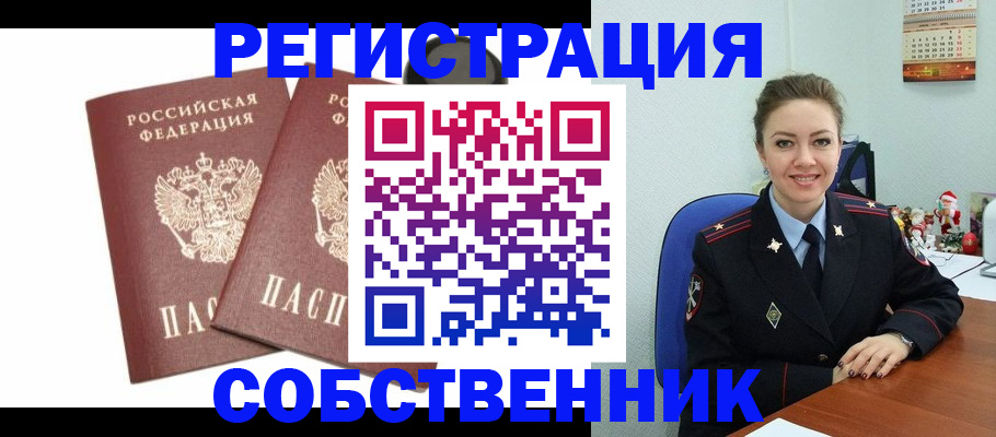 прописка ребенка в Апатитах