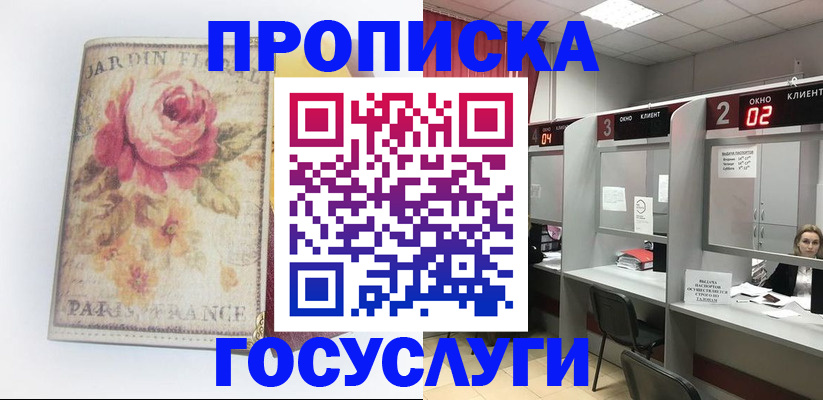 прописка паспорт в Апатитах