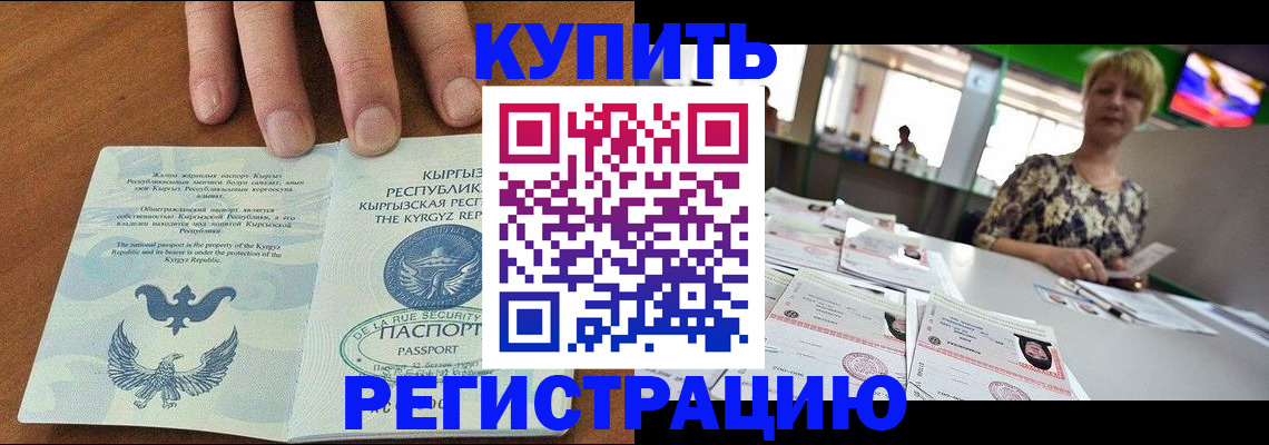 прописка от собственника в Апатитах