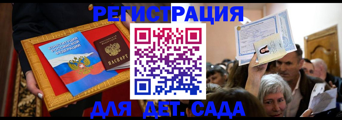 прописка регистрация в Апатитах