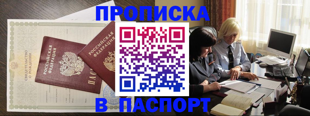 найти адрес прописки в Апатитах